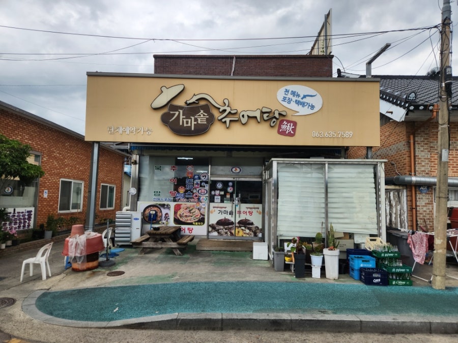 가마솥추어탕 사진 1