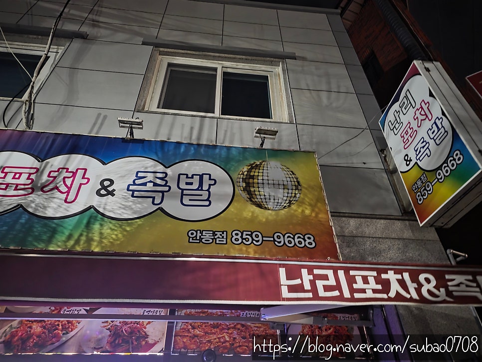 난리족발 사진 4