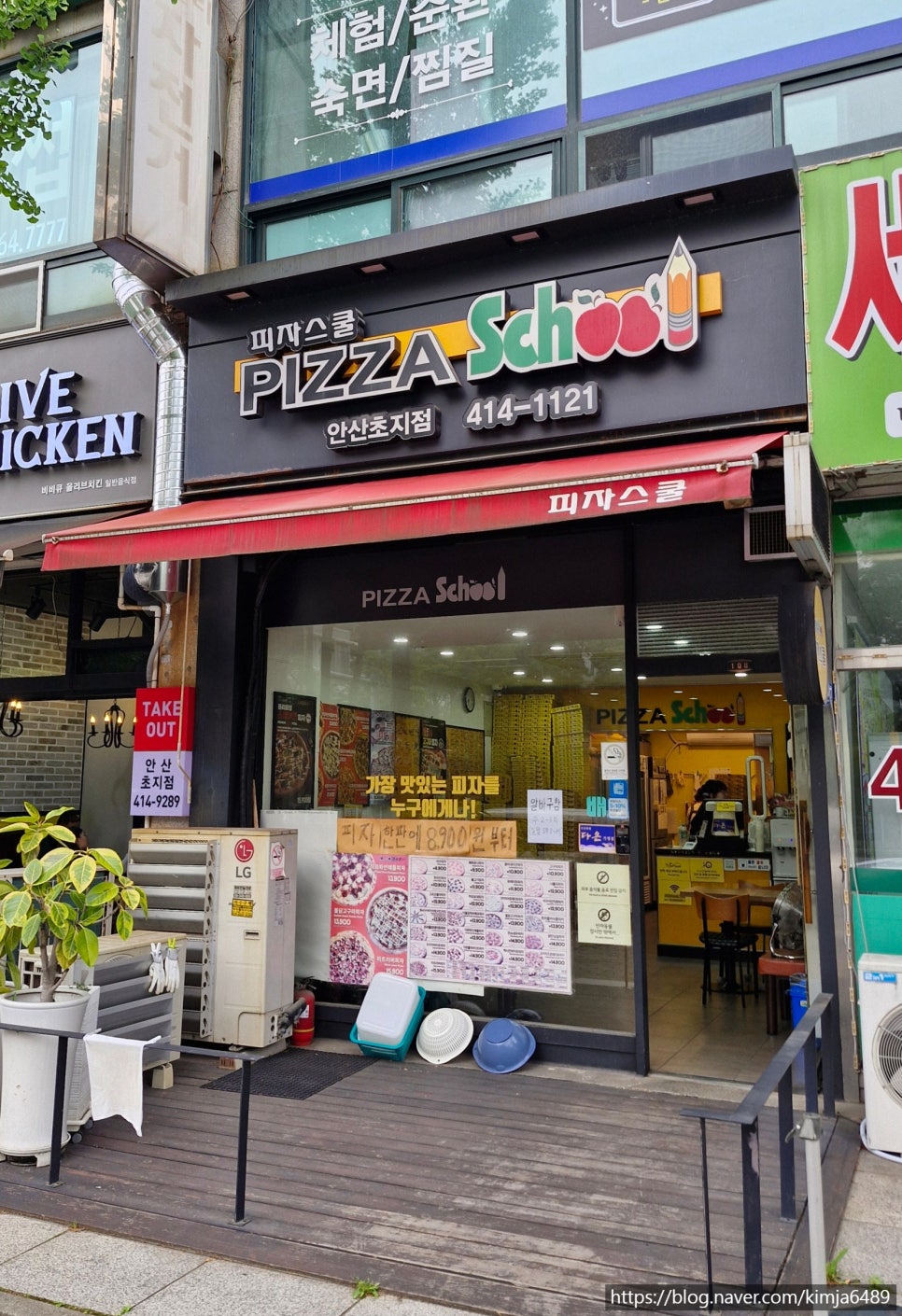 피자스쿨 안산초지점 사진 2