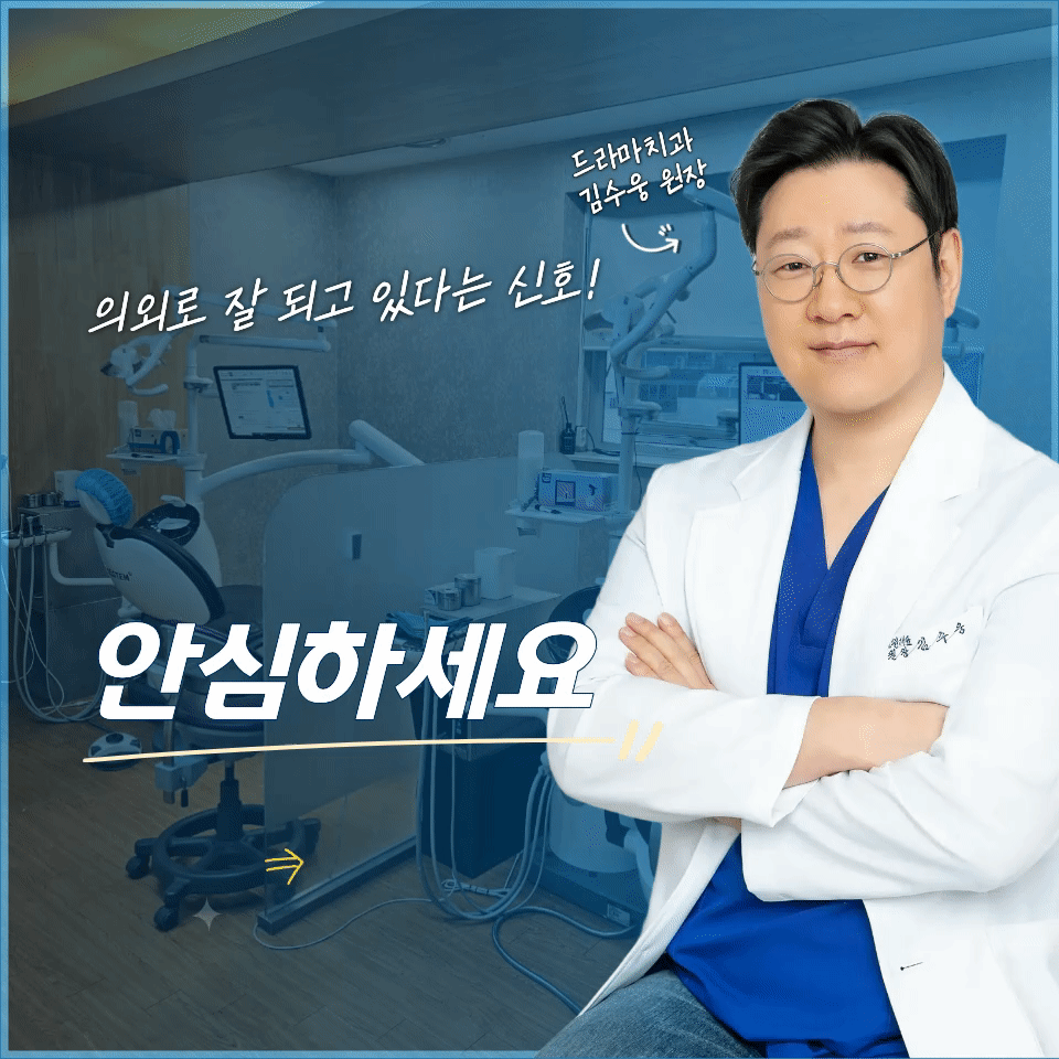 정자역치과, 미백 후 이가 안 시리다면 오히려 문제일 수도 있습니다