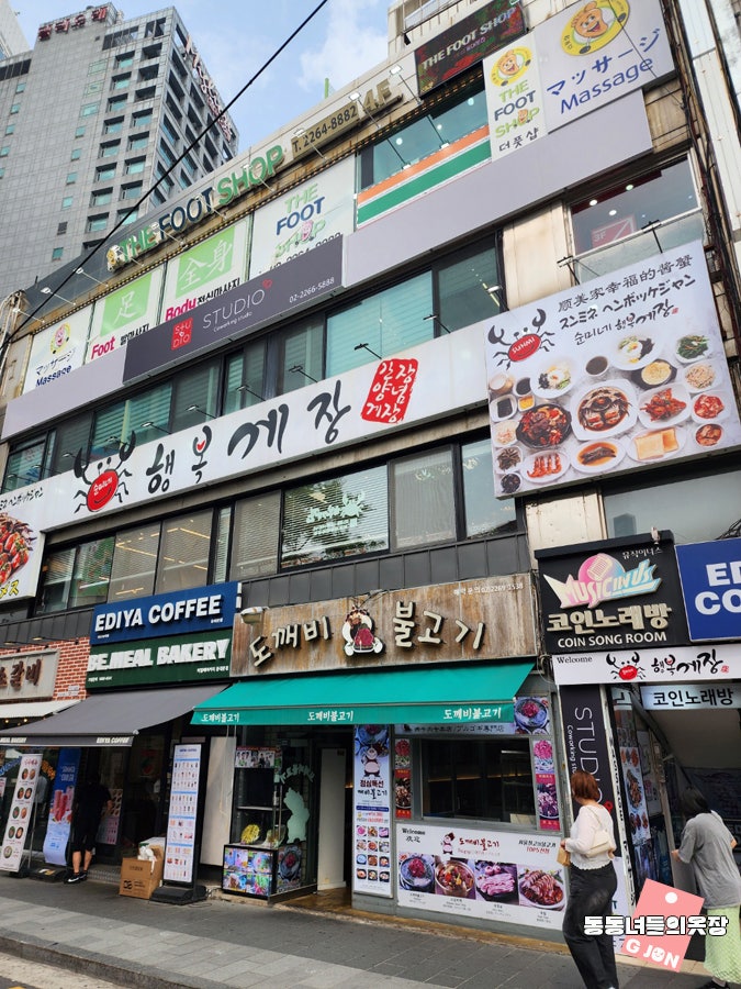 순미네행복게장 동대문직영점 사진 2