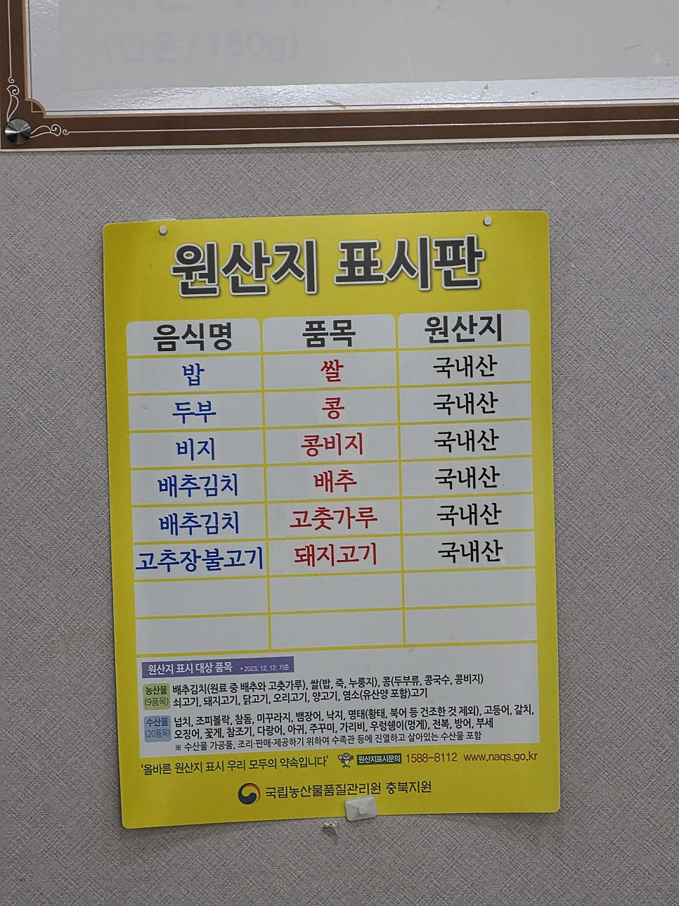 남산고을가마솥손두부 사진 5