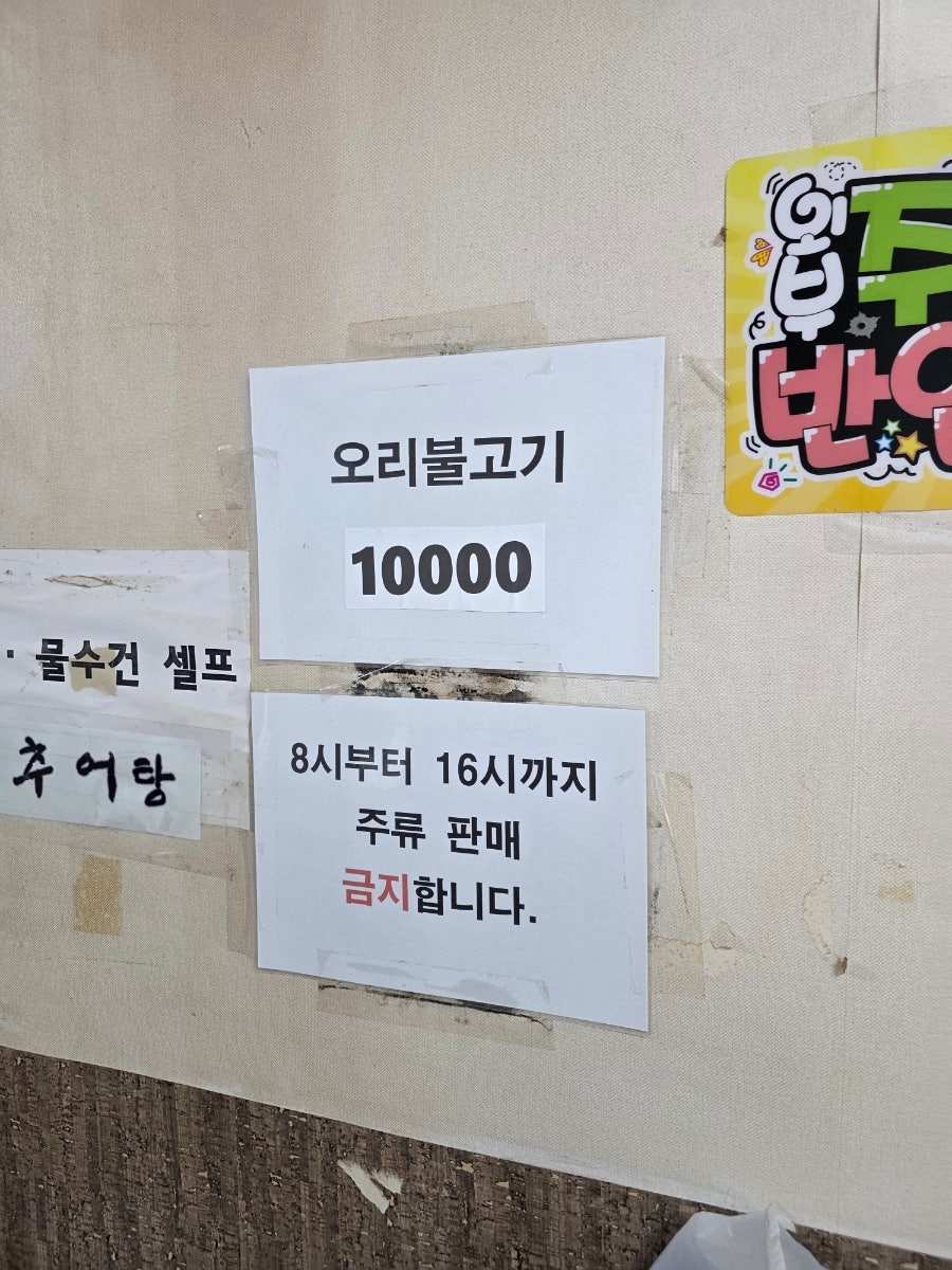 일미기사식당 사진 4