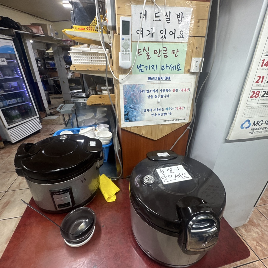 나들목기사식당 사진 6