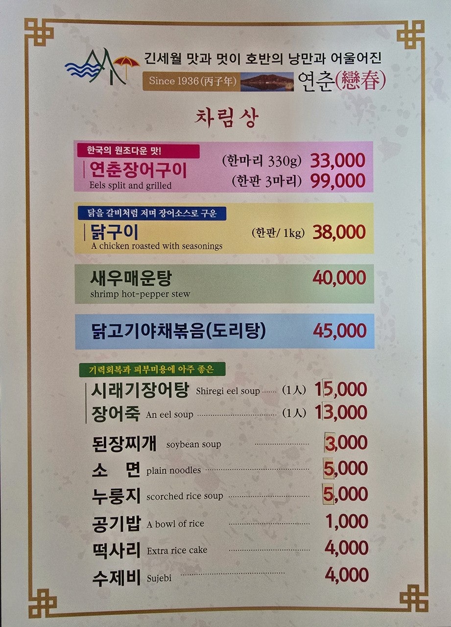 연춘식당 사진 3