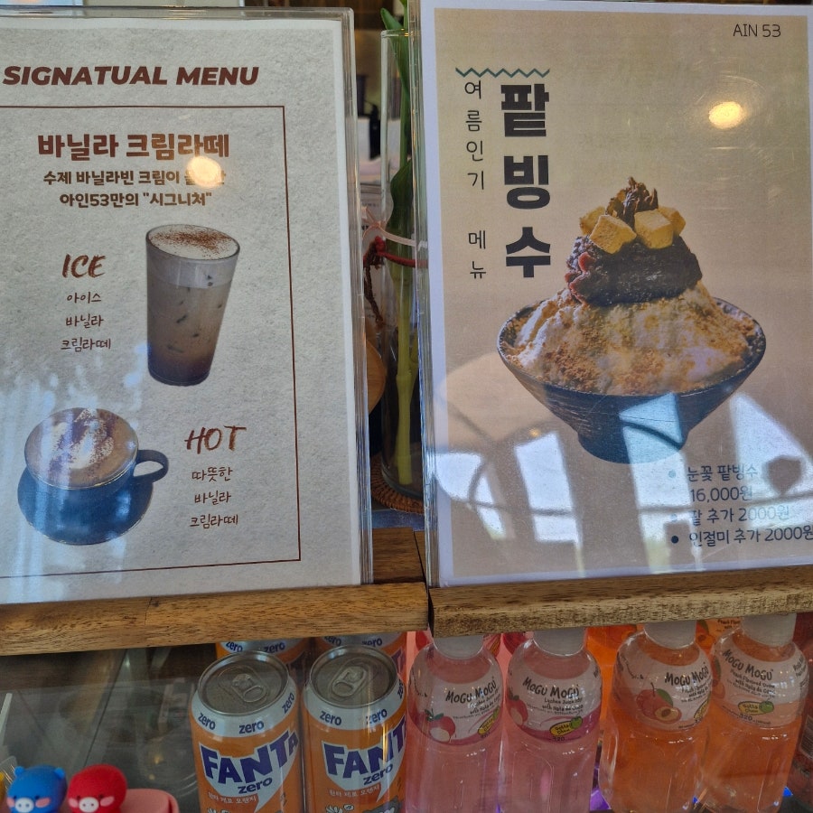 카페아인53 사진 5