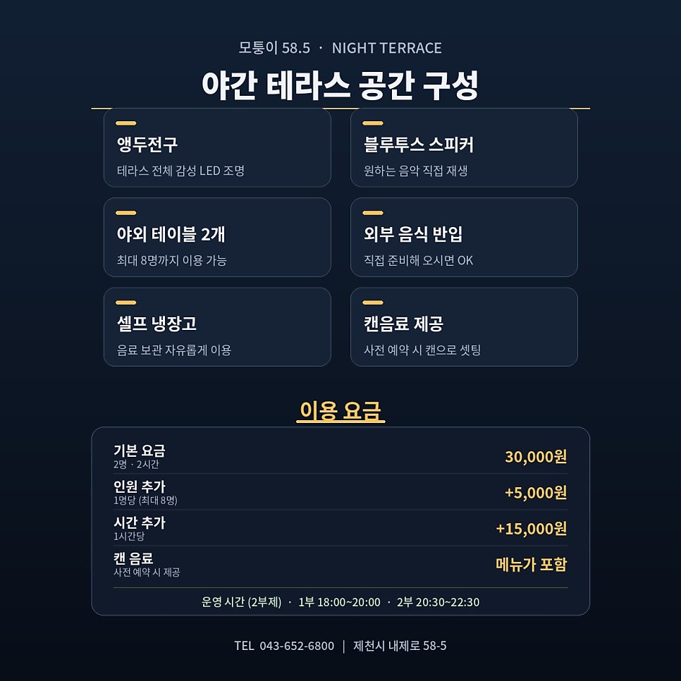 모퉁이58.5 사진 3