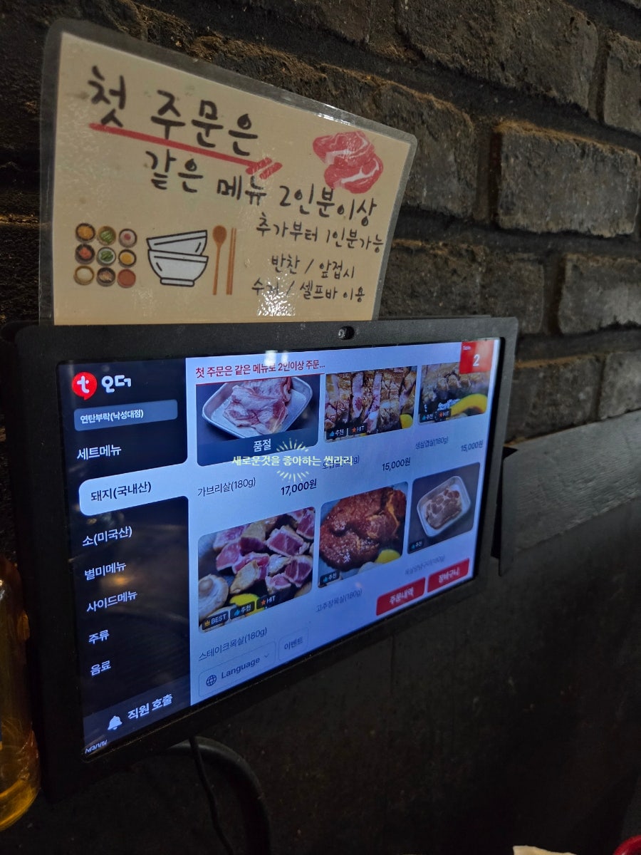 연탄부락 낙성대점 사진 4