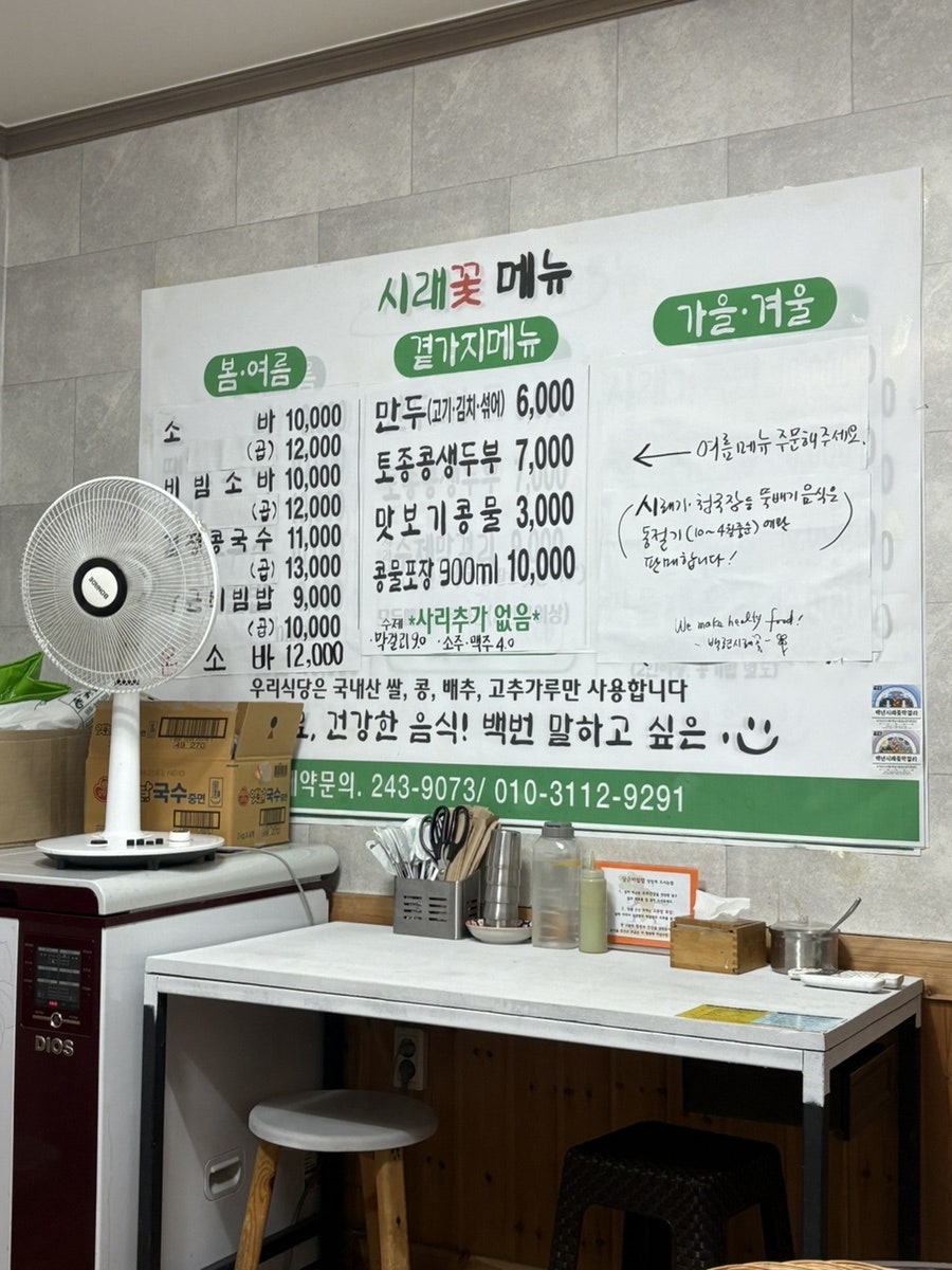 백련시래꽃 사진 1