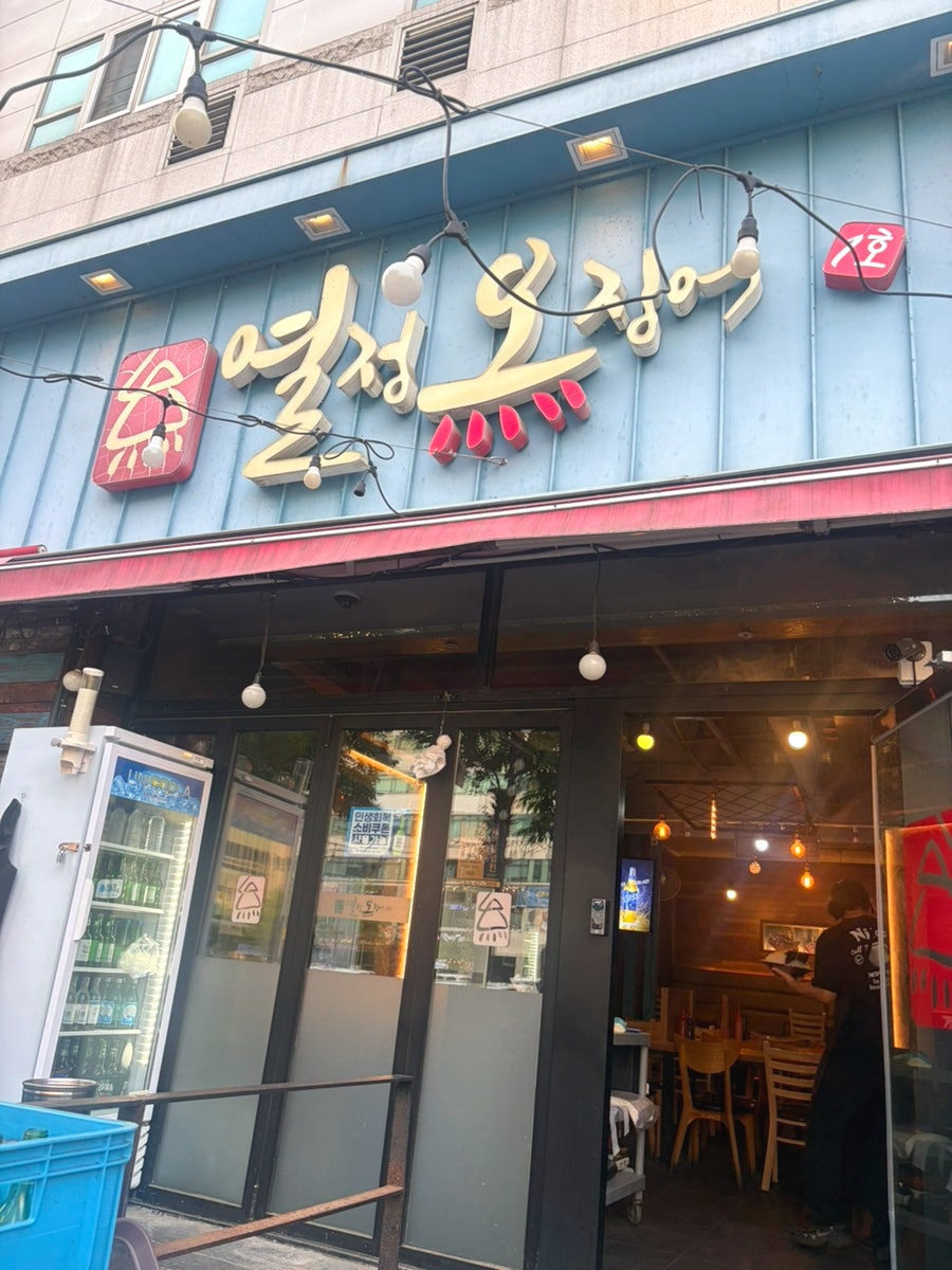 열정오징어 일산라페스타점 사진 1