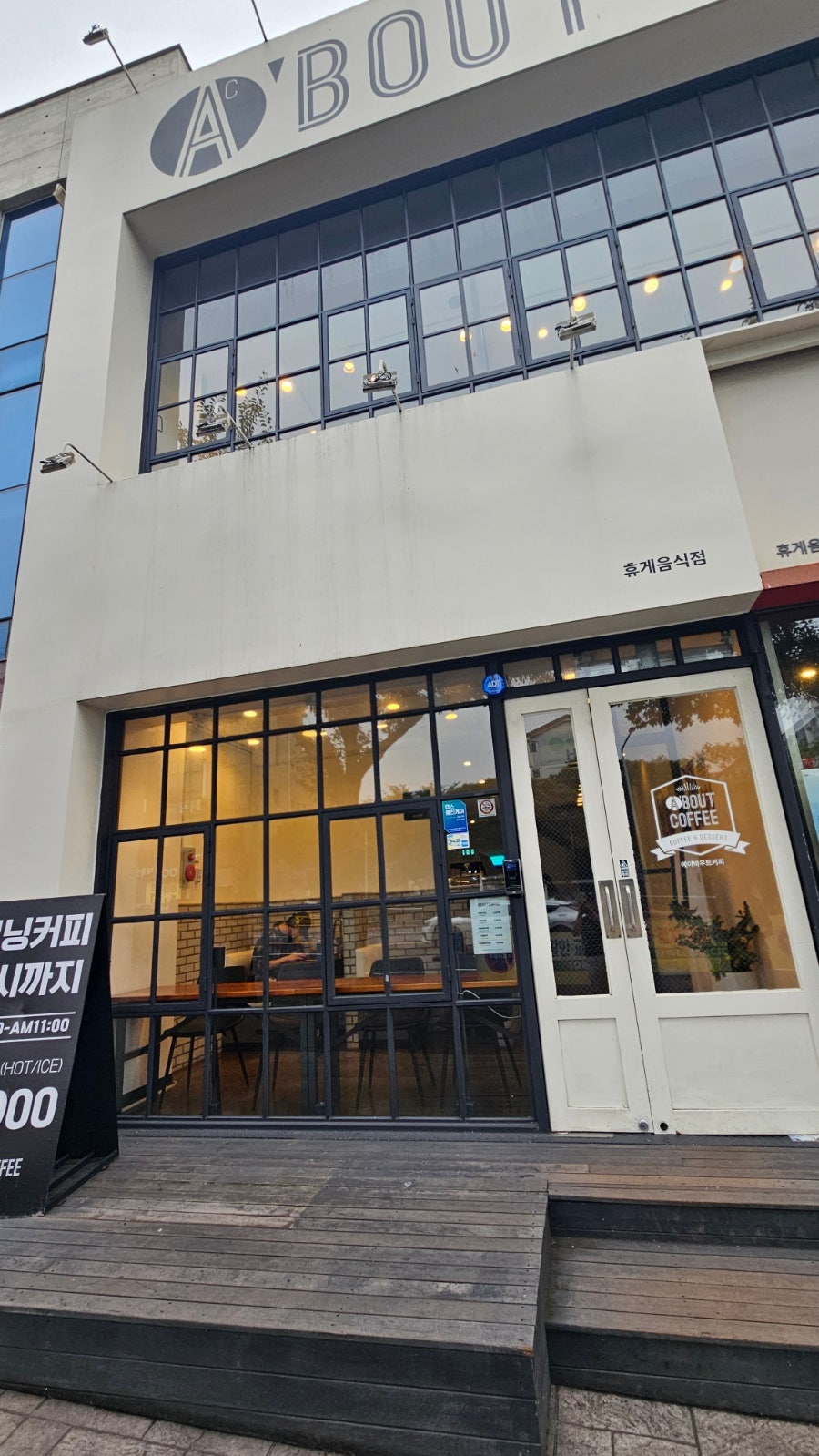 에이바우트커피 아라스위첸점 사진 2