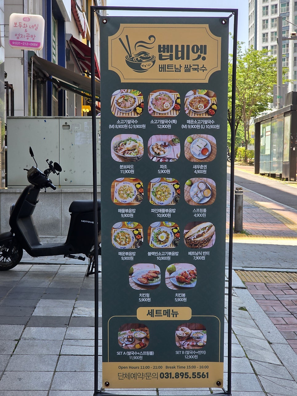 벱비엣 사진 3