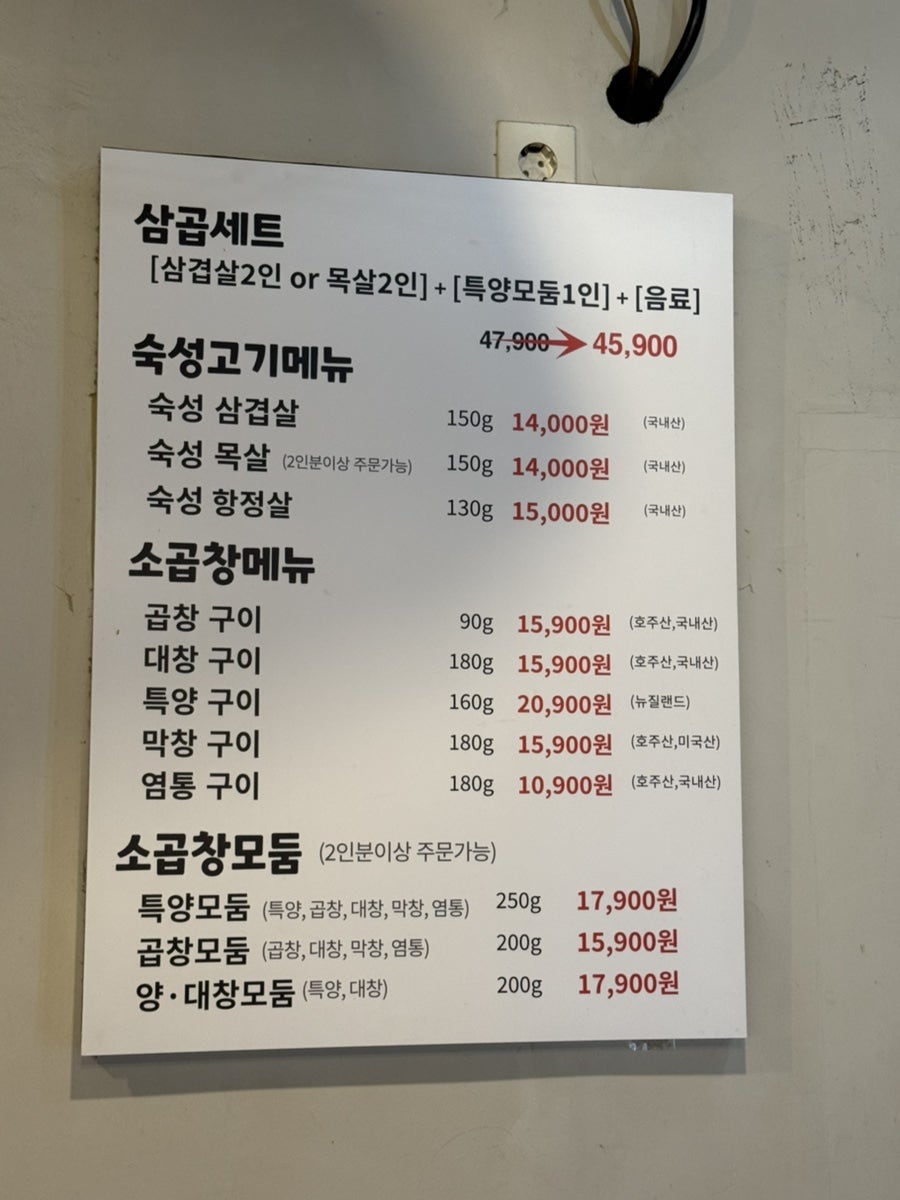 삼곱식당 중화점 사진 2