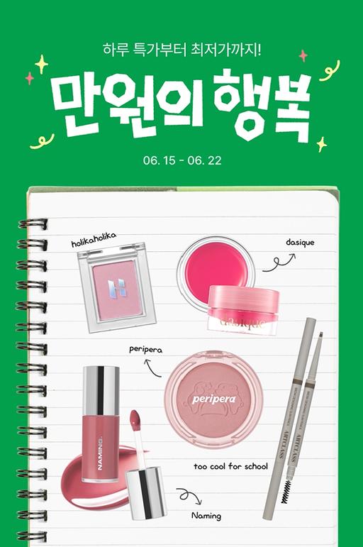 여름에 지워지지 않는 픽싱 쿠션 6월 역대급 최저가 추천 [투쿨포스쿨] [픽싱듀쿠션] 세일 기....