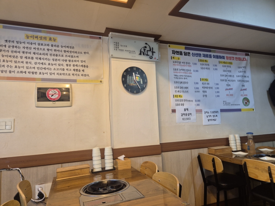 평창도토리 매운칼국수 사진 2