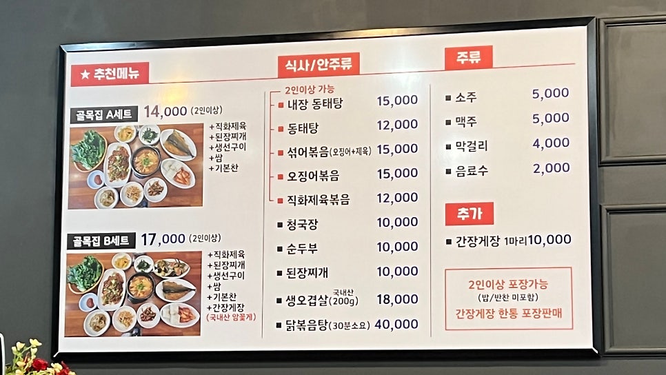 골목집 사진 3