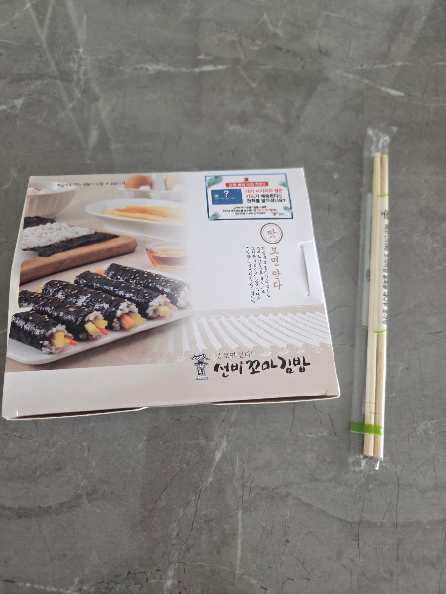 선비꼬마김밥 봉담점 사진 6