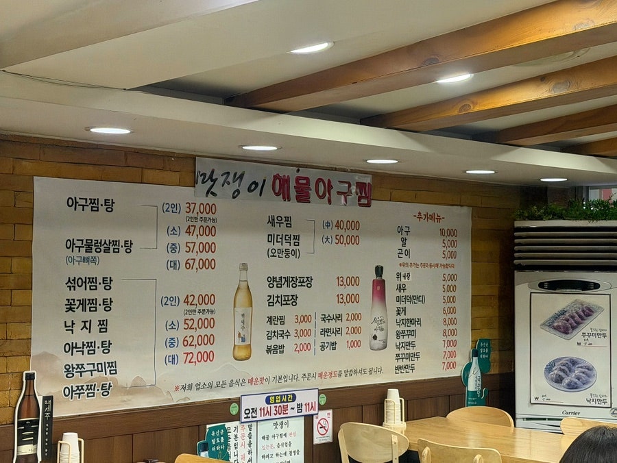 맛쟁이해물아구찜 시흥본점 사진 3