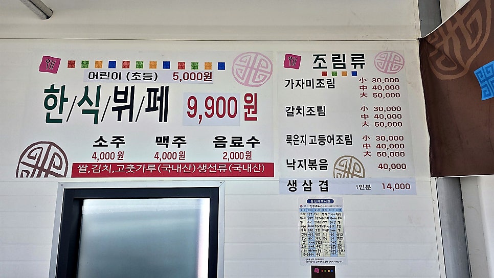 구정한식뷔페 사진 3