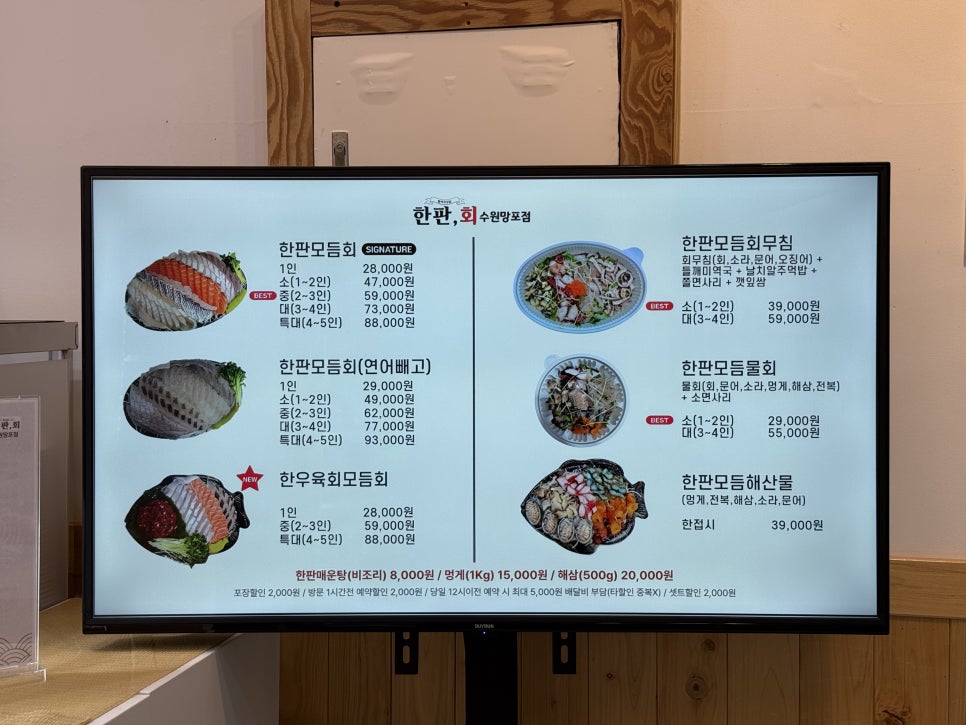 한판회 수원망포점 사진 6
