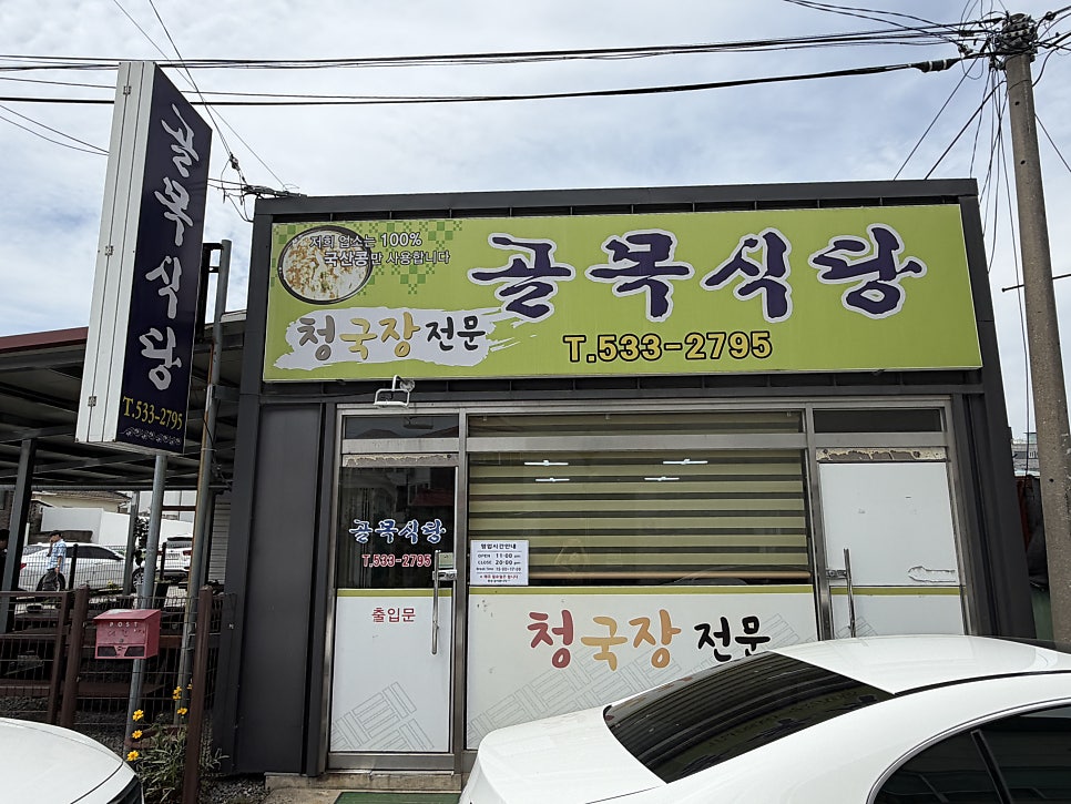 골목식당 사진 2