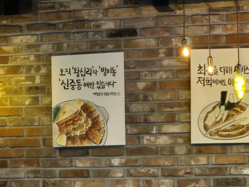 제일곱창 부천직영점 사진 3