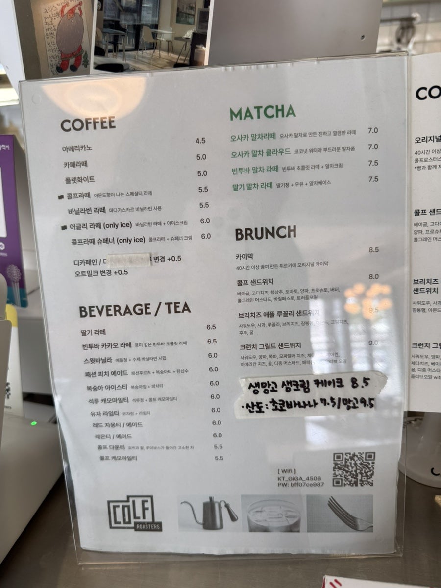 콜프로스터스 태화강국가정원점 사진 5