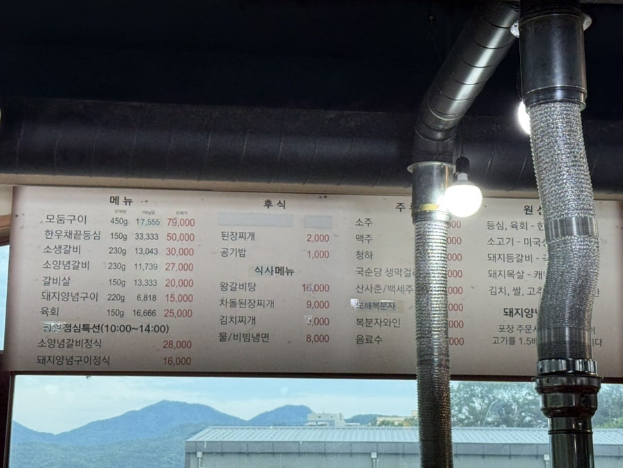 에버가참숯구이 사진
