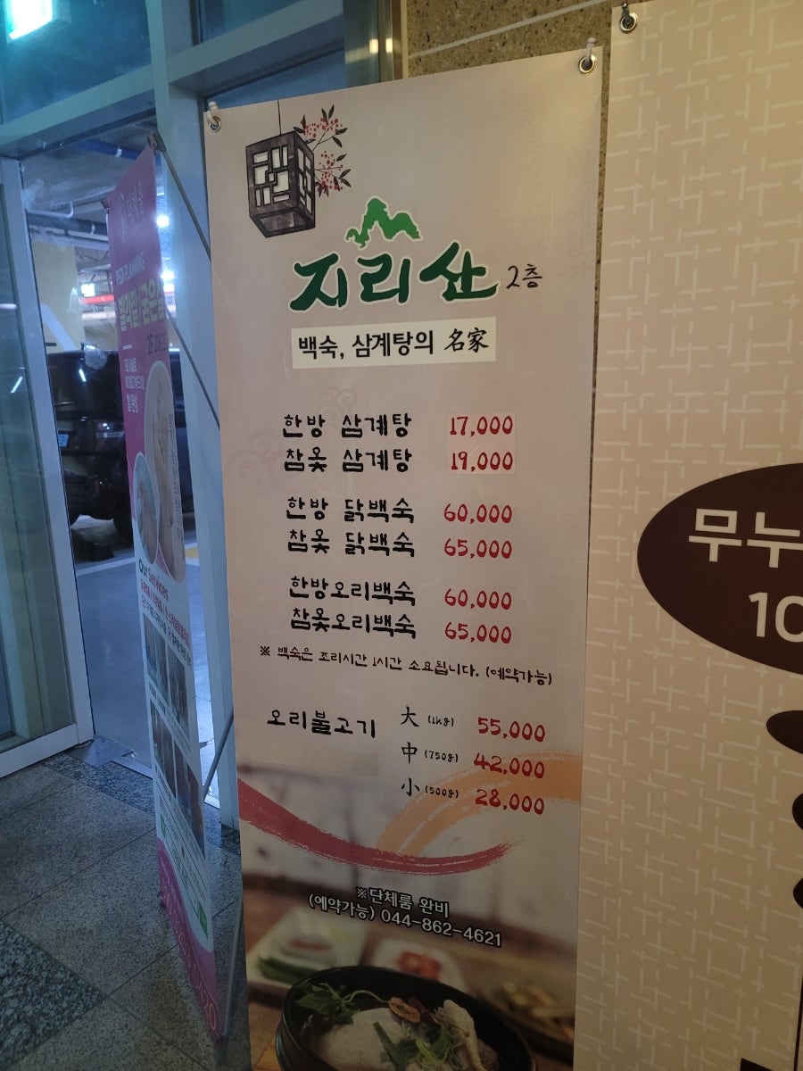 지리산 산림정 사진 3