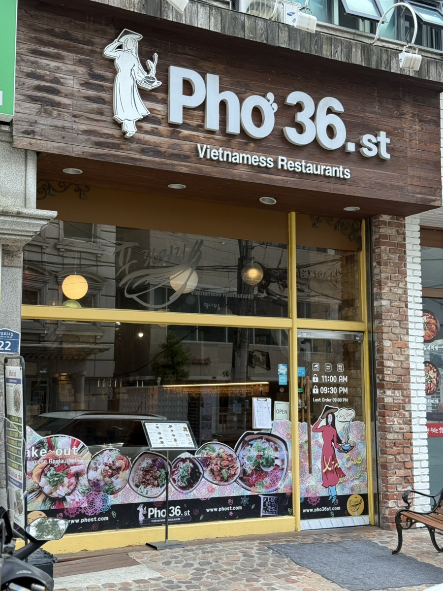 포36거리 대학동점 사진 1