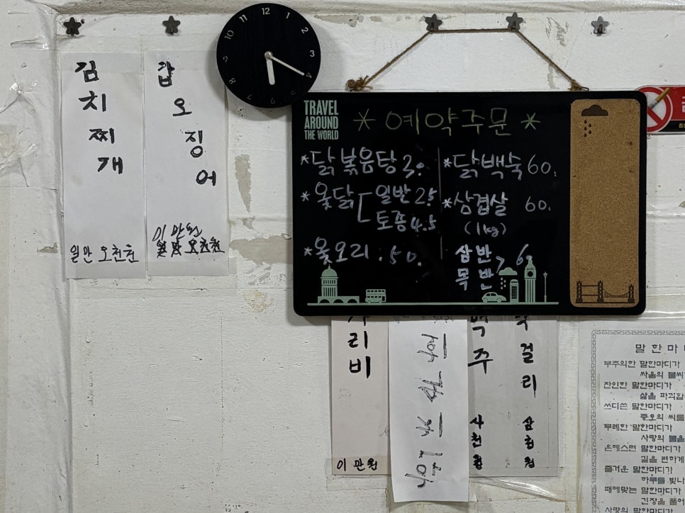 송가네실비식당 사진 6