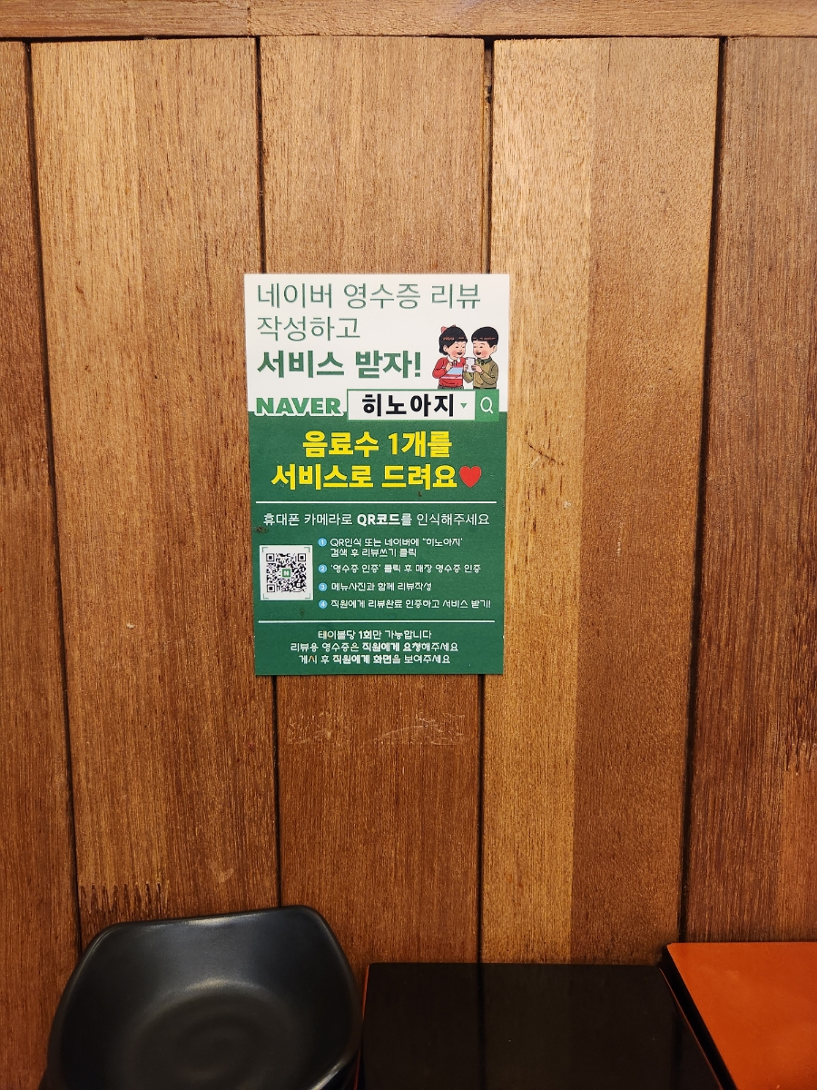 히노아지 일산탄현점 사진 6