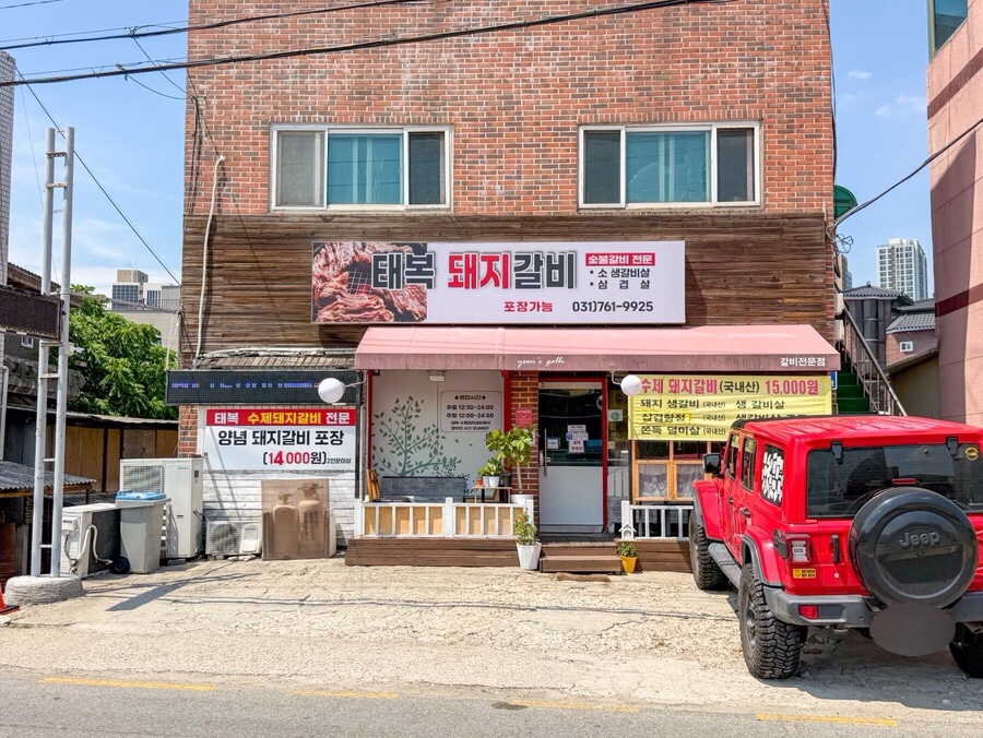 태복돼지갈비 사진 2