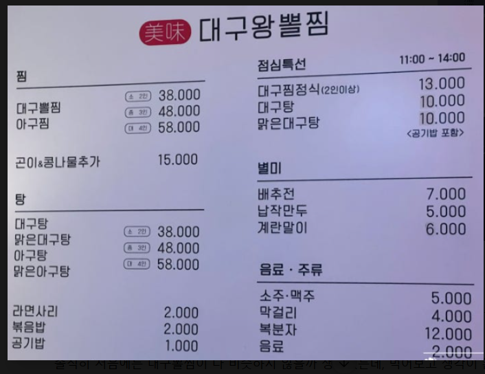 미미대구왕뽈찜 마포구청점 사진 1