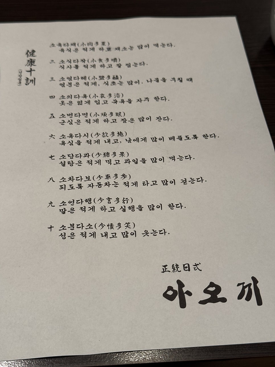 아오끼 사진 6