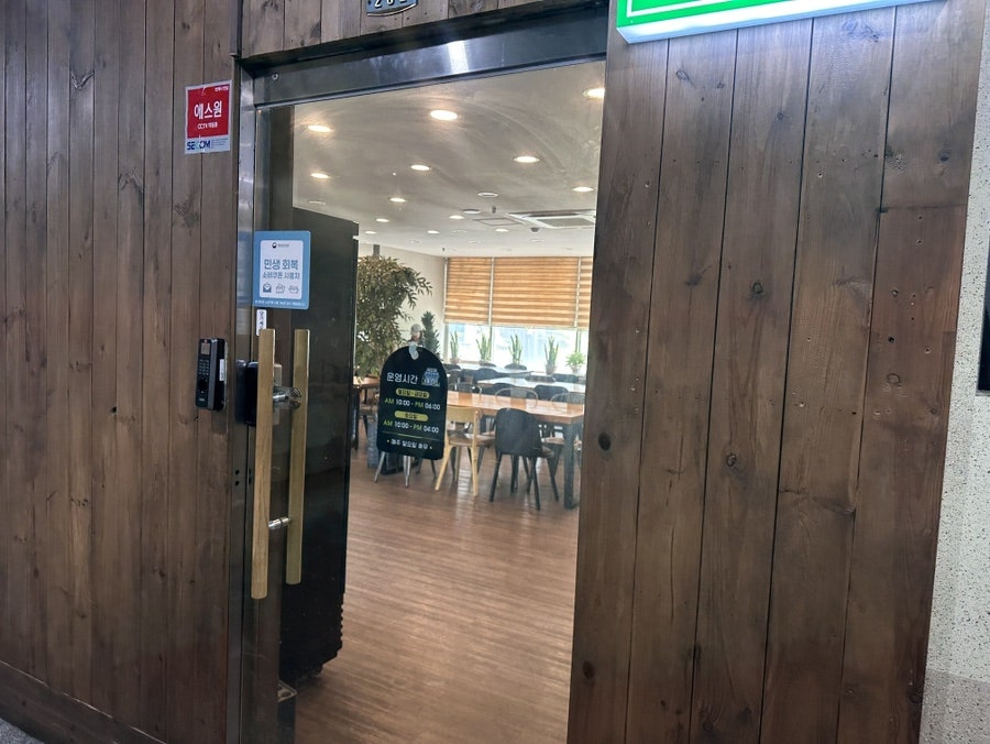 그린매니저 일산점 사진 4