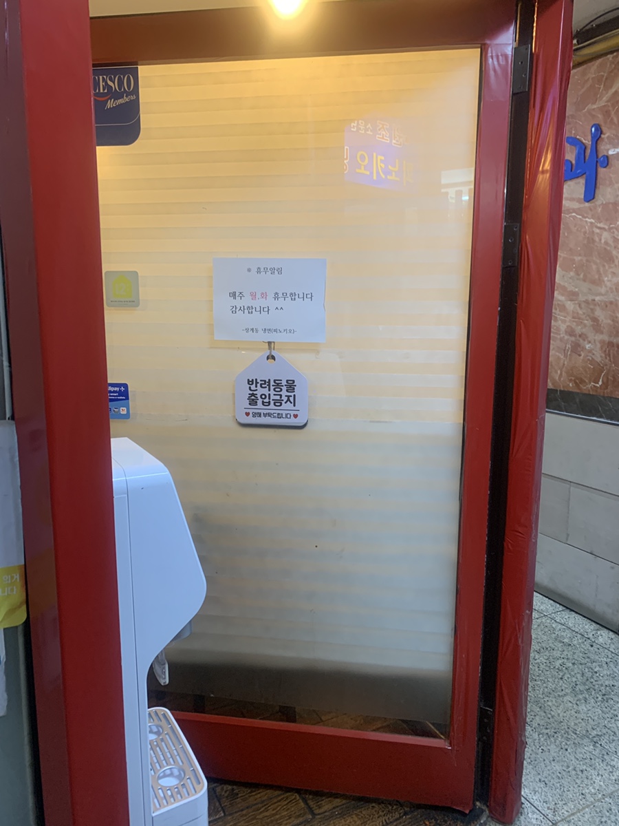 피노키오냉면 사진 2
