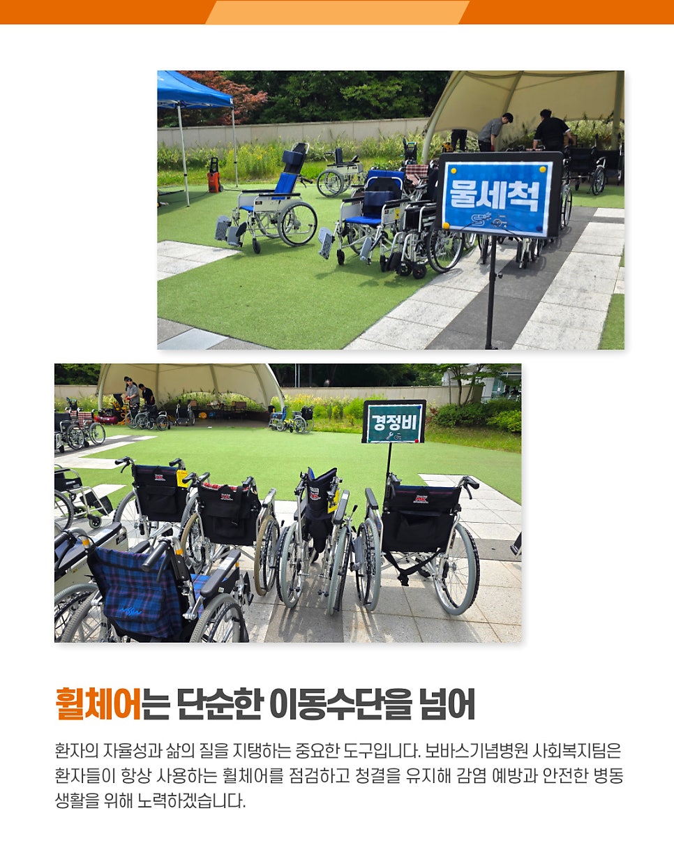 보바스기념병원 사진 3