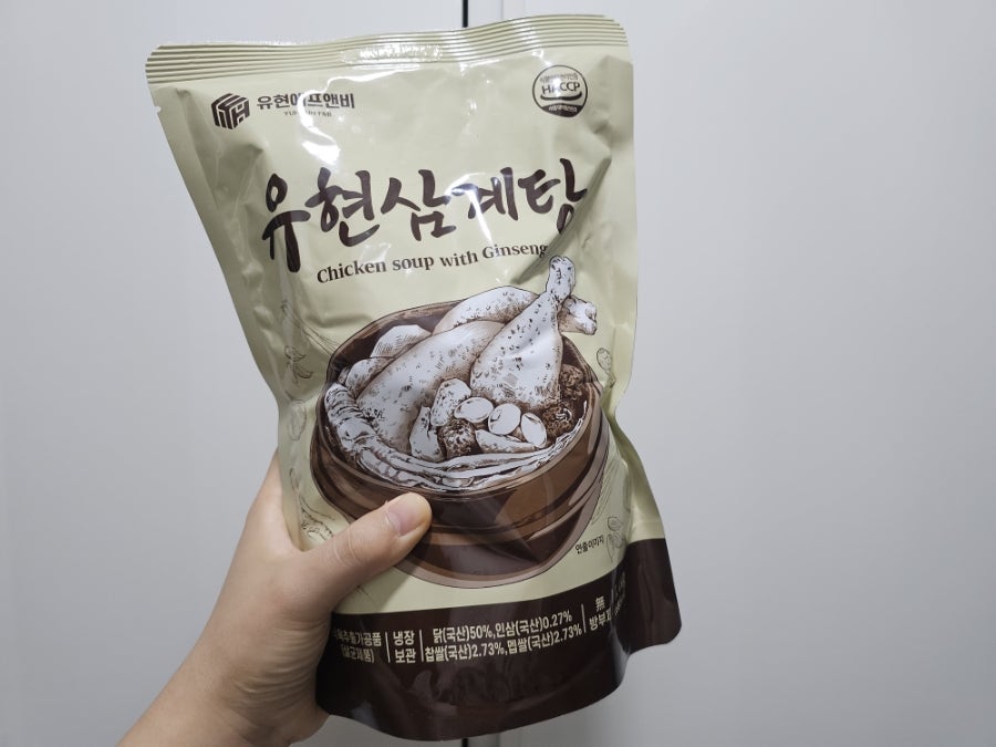유현삼계탕 본점 사진 1