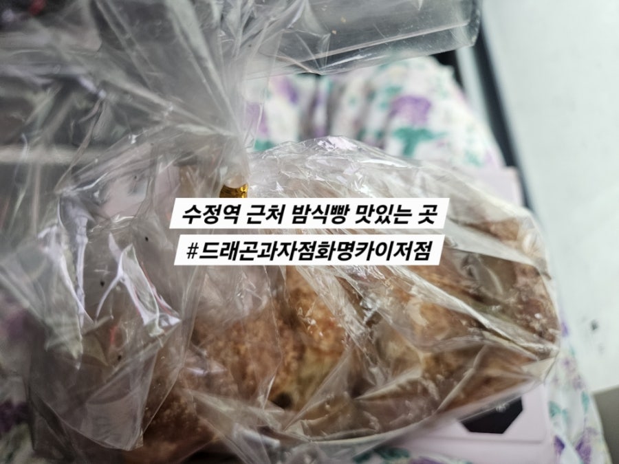 드래곤과자점 화명카이저점