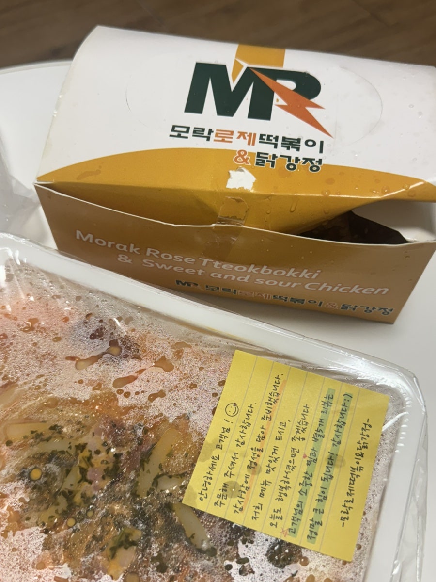 모락로제떡볶이&닭강정 안양만안점 사진 3