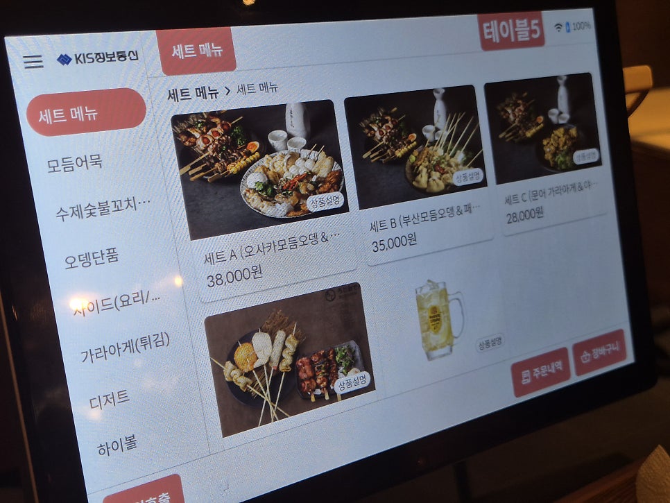 로지오뎅 선부점 사진 6