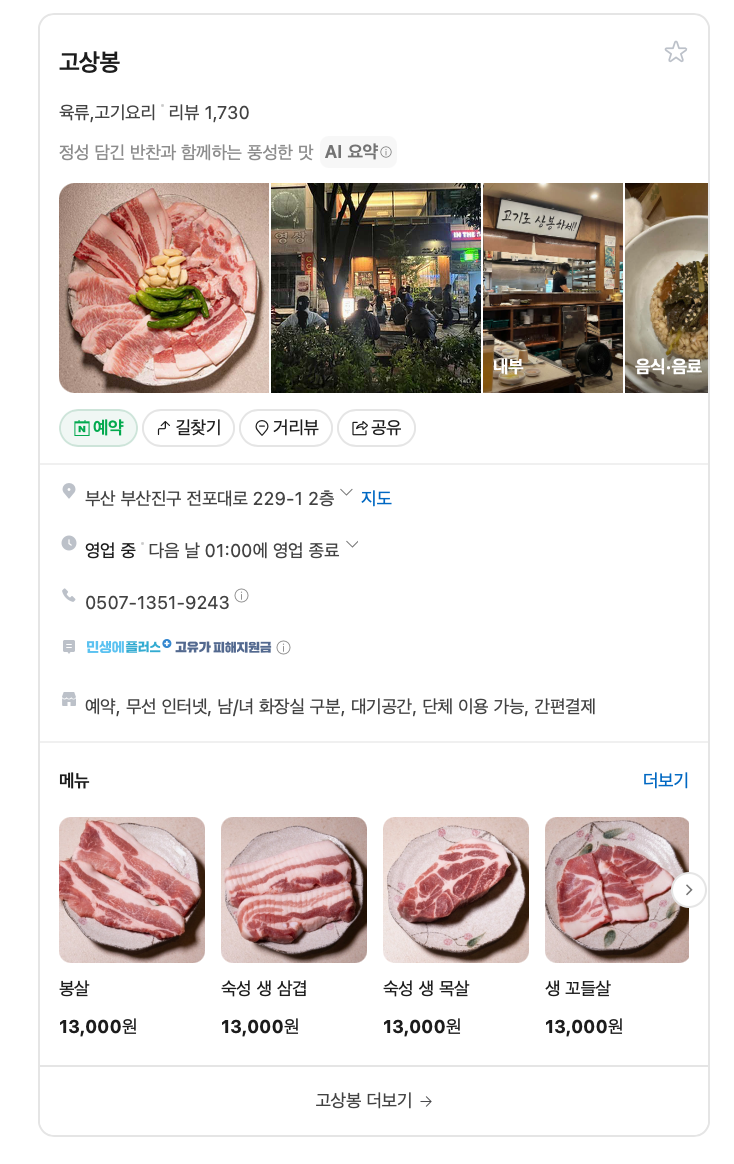 고상봉 사진 1
