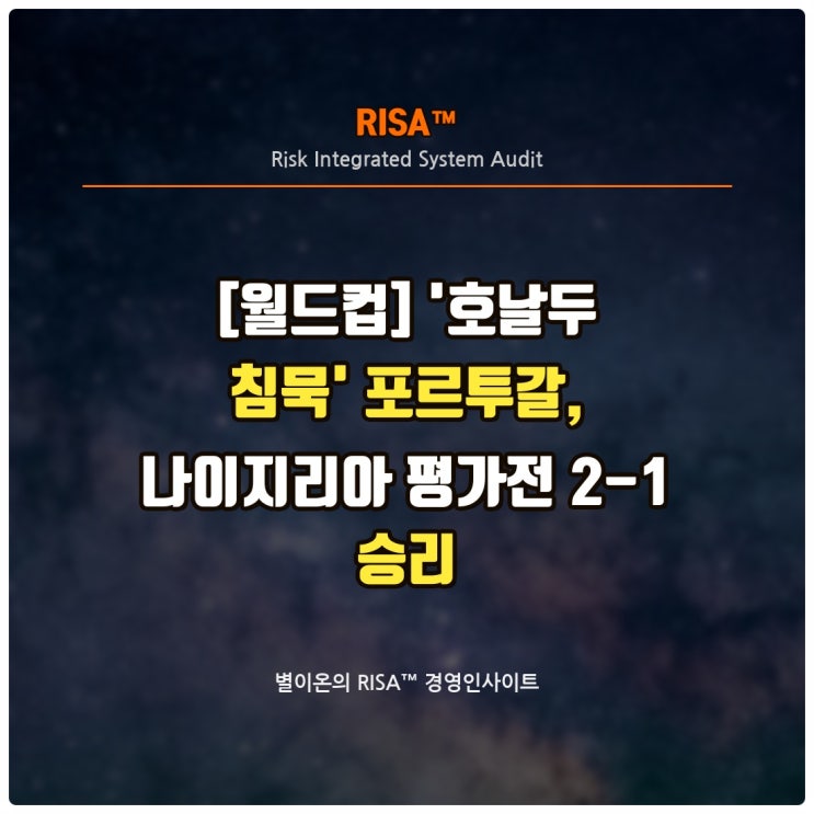 <b>포르투갈</b> 콩고 <b>1-1 무승부</b>, 호날두 존재감 논란