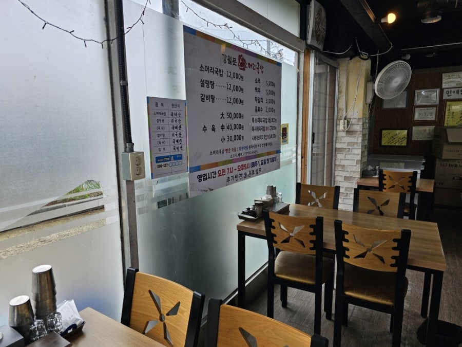 강월분소머리국밥 사진 4