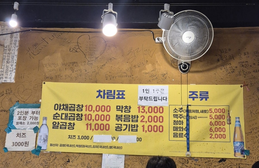 연신내이모네곱창 사진 4