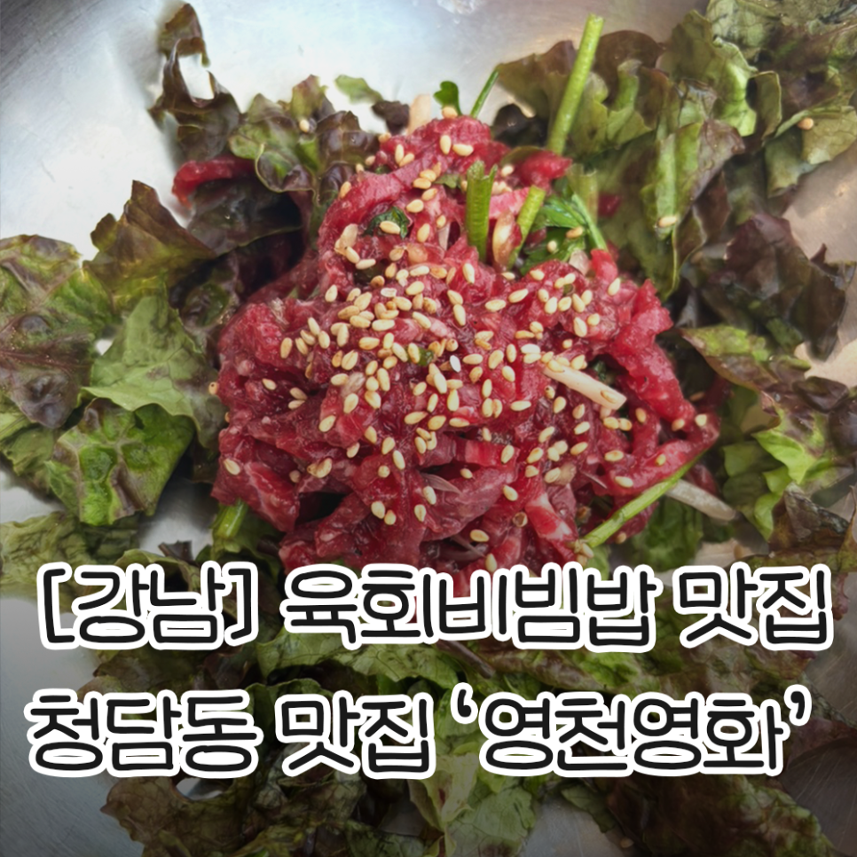 영천영화 청담점 사진 1