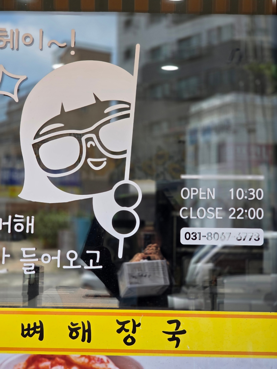 가마솥순대국 사진 2