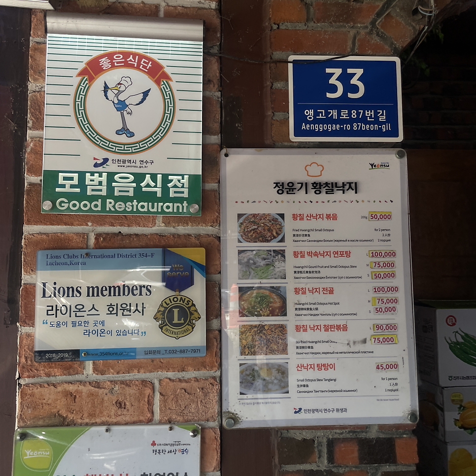 정윤기황칠낙지 사진 3