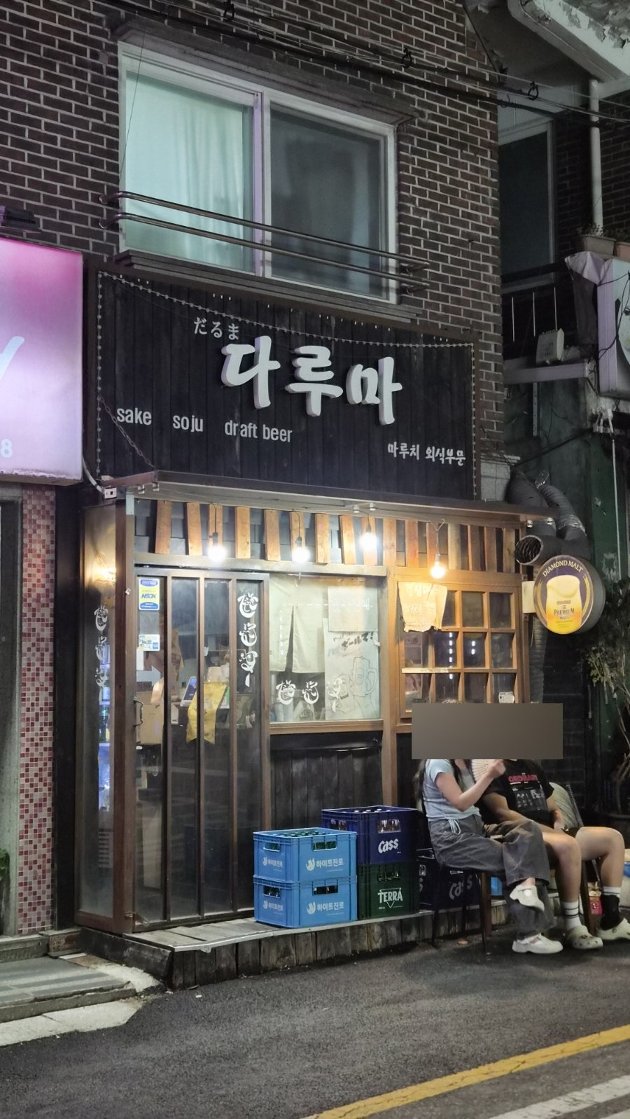 다루마 사진 2